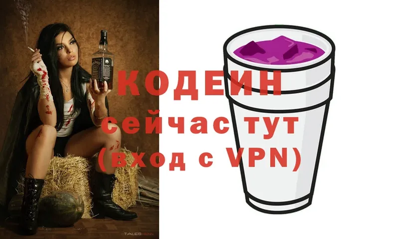 гидра онион  Покачи  Кодеин Purple Drank 